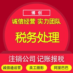 深圳代辦公司注冊 流程、費用與廣告設(shè)計營業(yè)執(zhí)照辦理指南